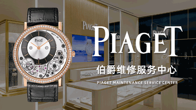 南通伯爵售后维修电话及价格